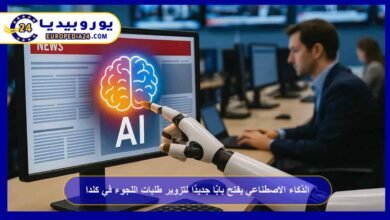 الذكاء الاصطناعي يفتح بابًا جديدًا لتزوير طلبات اللجوء في كندا 1 الذكاء-الاصطناعي-يفتح-بابًا-جديدًا-لتزوير-طلبات-اللجوء-في-كندا