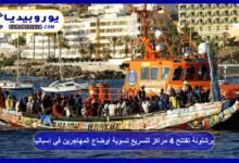 Barcelona opens 4 centers to speed up migrant regularization in Spain 10 Barcelona opens 4 centers to speed up migrant regularization in Spain