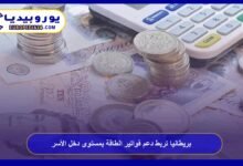 UK Links Energy Bill Support to Household Income 7 UK Links Energy Bill Support to Household Income