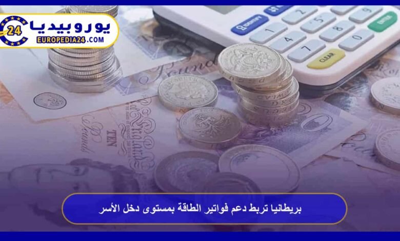 UK Links Energy Bill Support to Household Income 13 UK Links Energy Bill Support to Household Income