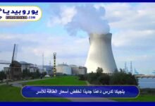 Belgium considers new support to reduce energy prices for households 14 Belgium considers new support to reduce energy prices for households