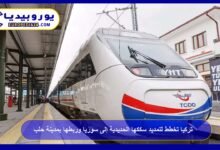 Turkey Plans to Extend Its Railways to Syria and Connect to Aleppo 8 Turkey-Plans-to-Extend-Railways-to-Syria-and-Connect-to-Aleppo