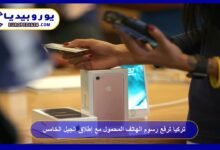 Turkey Raises Mobile Phone Fees with 5G Launch 9 Turkey Raises Mobile Phone Fees with 5G Launch