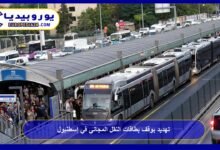 Threat to Suspend Free Transport Cards in Istanbul 17 Threat to suspend free transport cards in Istanbul