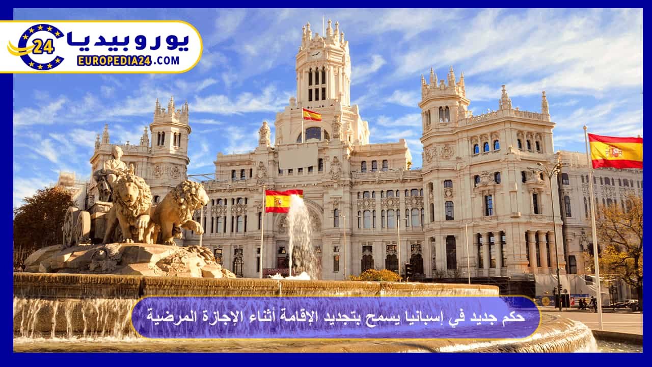 New Ruling in Spain Allows Residence Renewal During Sick Leave 69 New-Ruling-in-Spain-Allows-Residence-Renewal-During-Sick-Leave