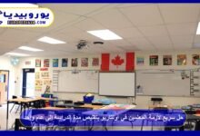 Quick Solution to Ontario’s Teacher Crisis by Reducing Study Duration to One Year 21 A quick solution to the teacher crisis in Ontario by reducing the study duration to one year