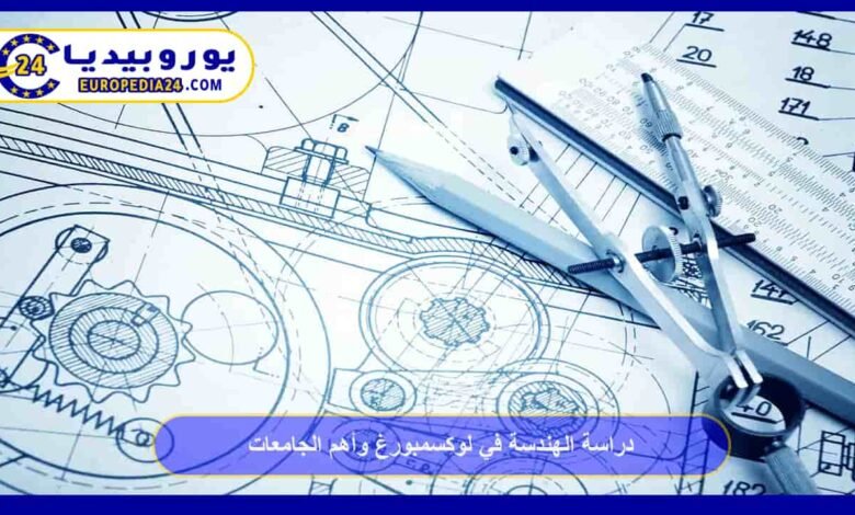 Study Engineering in Luxembourg and the Top Universities 19 Engineering studies in Luxembourg