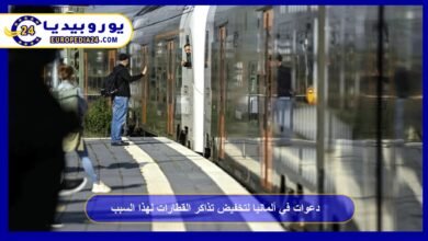 دعوات في ألمانيا لتخفيض تذاكر القطارات لهذا السبب 3 دعوات-في-ألمانيا-لتخفيض-تذاكر-القطارات-لهذا-السبب