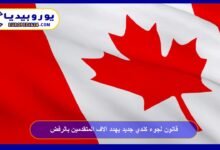 New Canadian Asylum Law Threatens Rejection of Thousands of Applicants 22 New Canadian Asylum Law Threatens Rejection of Thousands of Applicants