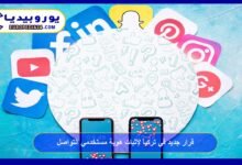 New Decision in Turkey to Verify Social Media Users’ Identities 14 New Decision in Turkey to Verify Social Media Users’ Identities