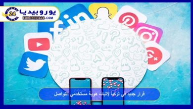 New Decision in Turkey to Verify Social Media Users’ Identities 2 New Decision in Turkey to Verify Social Media Users’ Identities