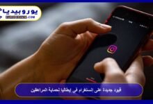 New Restrictions on Instagram in Italy to Protect Teenagers 19 New Restrictions on Instagram in Italy to Protect Teenagers