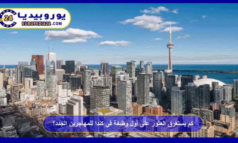 How long does it take to find the first job in Canada for new immigrants? 37 How long does it take new immigrants in Canada to find their first job?
