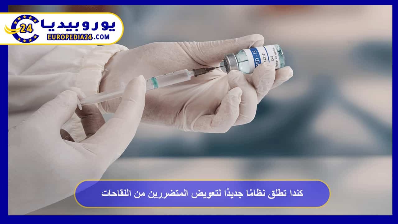 Canada launches a new system to compensate vaccine-affected individuals 41 Canada launches a new system to compensate those affected by vaccines.