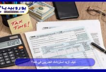 How to Increase Your Tax Refund in Canada 10 How to Increase Your Tax Refund in Canada?