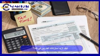 كيف تزيد استردادك الضريبي في كندا؟ 3 كيف-تزيد-استردادك-الضريبي-في-كندا؟