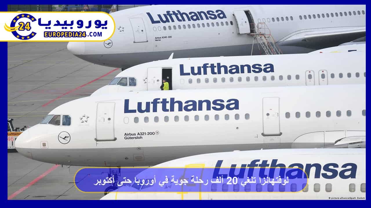 Lufthansa cancels 20,000 flights across Europe until October 46 Lufthansa cancels 20,000 flights in Europe until October