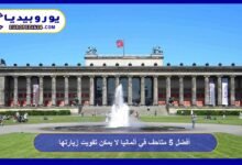 Top 5 Museums in Germany You Should Not Miss Visiting 17 Museums in Germany