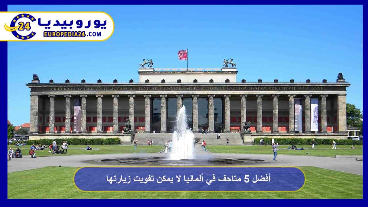 Top 5 Museums in Germany You Should Not Miss Visiting 74 Museums in Germany