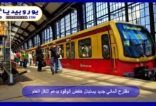 New German Proposal Replaces Fuel Price Cuts with Public Transport Support 22 German proposal replaces fuel price cuts with public transport support