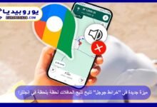 New Feature in Google Maps Allows Real-Time Bus Tracking in England 9 New-Feature-in-Google-Maps-Allows-Real-Time-Bus-Tracking-in-England