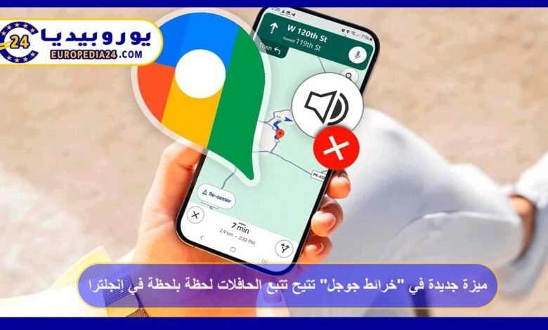 New Feature in Google Maps Allows Real-Time Bus Tracking in England 17 New-Feature-in-Google-Maps-Allows-Real-Time-Bus-Tracking-in-England