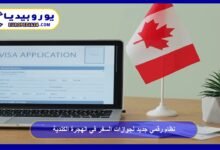 New digital passport system in Canadian immigration 9 New digital passport system in Canadian immigration