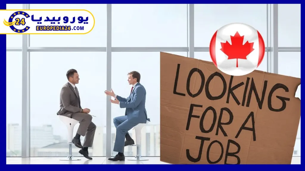 دليل العمل في كندا 2026: الشروط والمهن المطلوبة والرواتب 2 المقابلة الشخصية للعمل في كندا