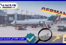 Comprehensive Administrative Guide to Residence Procedures in Germany After Arrival 39 خطوات-الإقامة-في-ألمانيا-بعد-الوصول