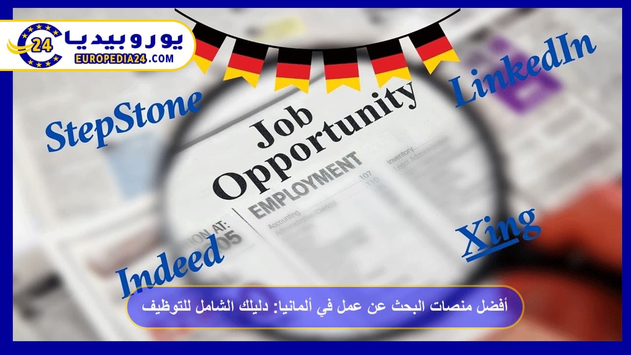 독일 최고의 구직 플랫폼: 취업에 대한 종합 가이드 162 Job-search-platforms-in-Germany