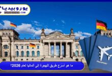 What is the fastest way to immigrate to Germany in 2026? 39 The fastest way to immigrate to Germany