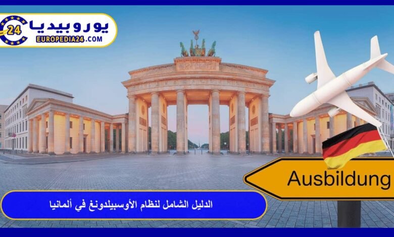 The Complete Guide to the Ausbildung System in Germany 2026: Requirements and Steps 57 Ausbildung in Germany