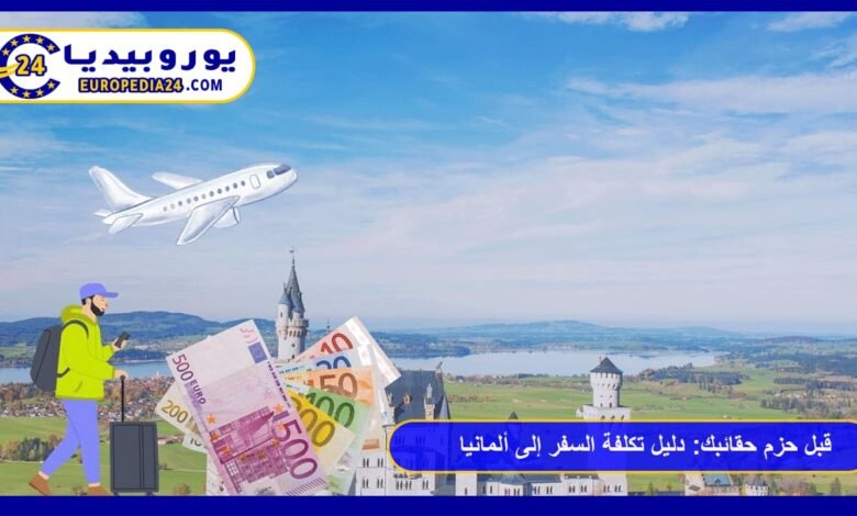 Before Packing Your Bags: A Guide to the Cost of Traveling to Germany in 2026 57 Cost of Traveling to Germany