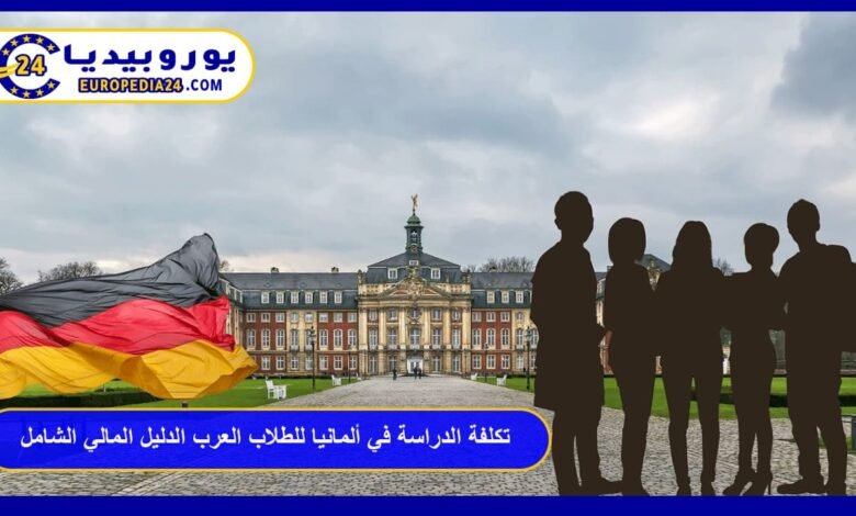 The Cost of Studying in Germany for Arab Students: The Comprehensive Financial Guide for 2026 57 Cost-of-studying-in-Germany-for-Arab-students