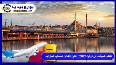 تكلفة السياحة في تركيا 2026: الدليل الشامل لحساب الميزانية والمصاريف 21 تكلفة-السياحة-في-تركيا
