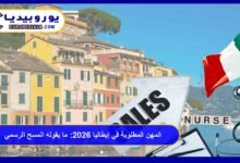 المهن المطلوبة في إيطاليا 2026: ما يقوله المسح الرسمي 1 المهن المطلوبة في إيطاليا