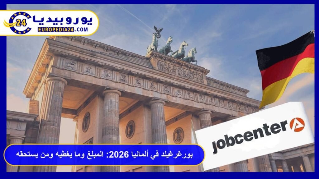 Bürgergeld in Germany 2026: The Amount, What It Covers, and Who Is Eligible 1 Bürgergeld in Germany
