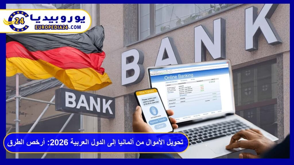 Money Transfers from Germany to Arab Countries in 2026: Cheapest Methods and Fees 1 Money Transfer from Germany to Arab Countries