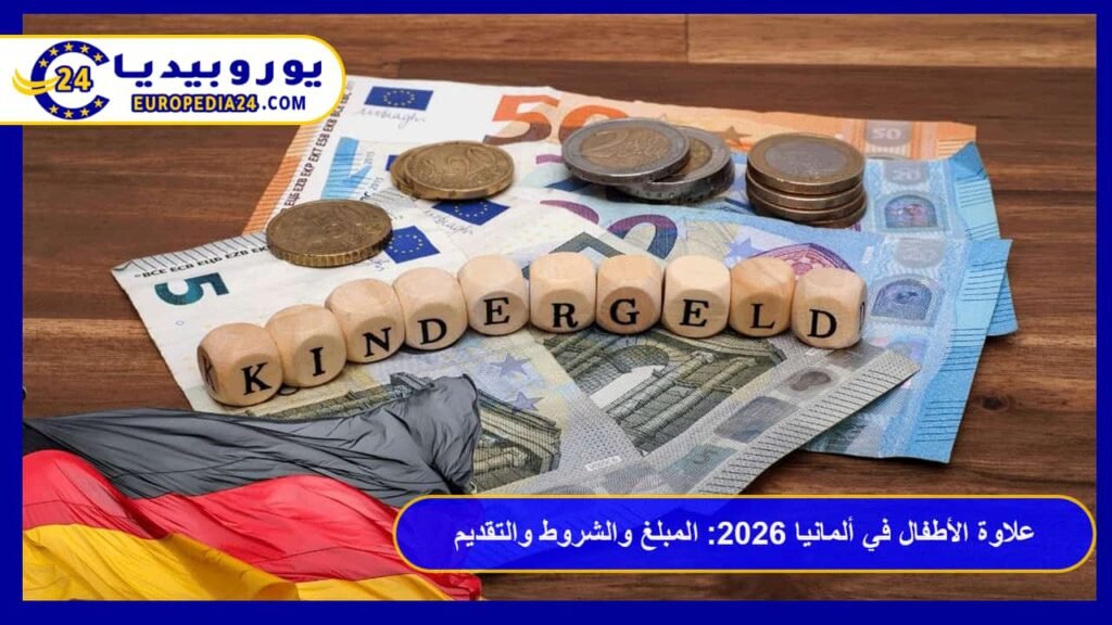Child Benefit in Germany 2026: Amount, Eligibility Requirements, and Application 1 Child Benefit in Germany
