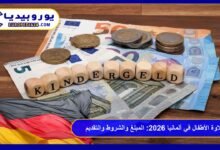 Child Benefit in Germany 2026: Amount, Eligibility Requirements, and Application 4 Child Benefit in Germany