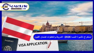 Obtaining an Austria Visa