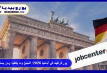 بورغرغيلد في ألمانيا